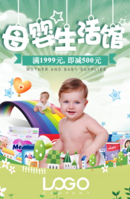 五一勞動節母嬰產品促銷活動 母嬰店奶粉與用品全面打折來襲