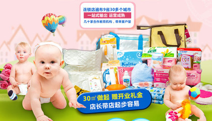 寶之吻母嬰用品 品種齊全引爆盈利新高度