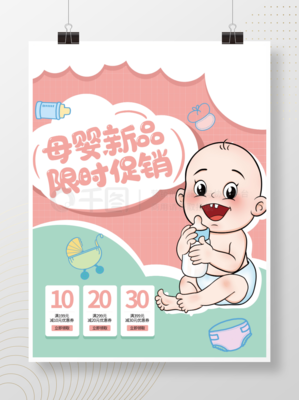 「寶寶ZONE」新品大放價，陪你奔赴一場奶油般的愛！