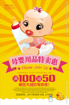 溫柔呵護，智選好物 母嬰用品特賣惠的溫情指南